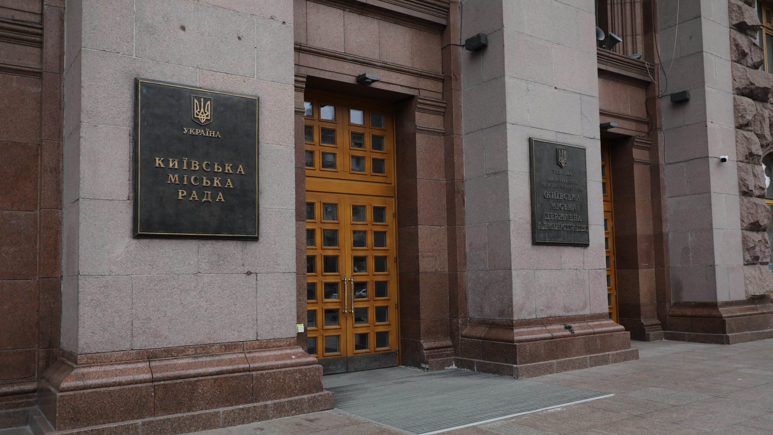 Вхід до будівлі КМДА