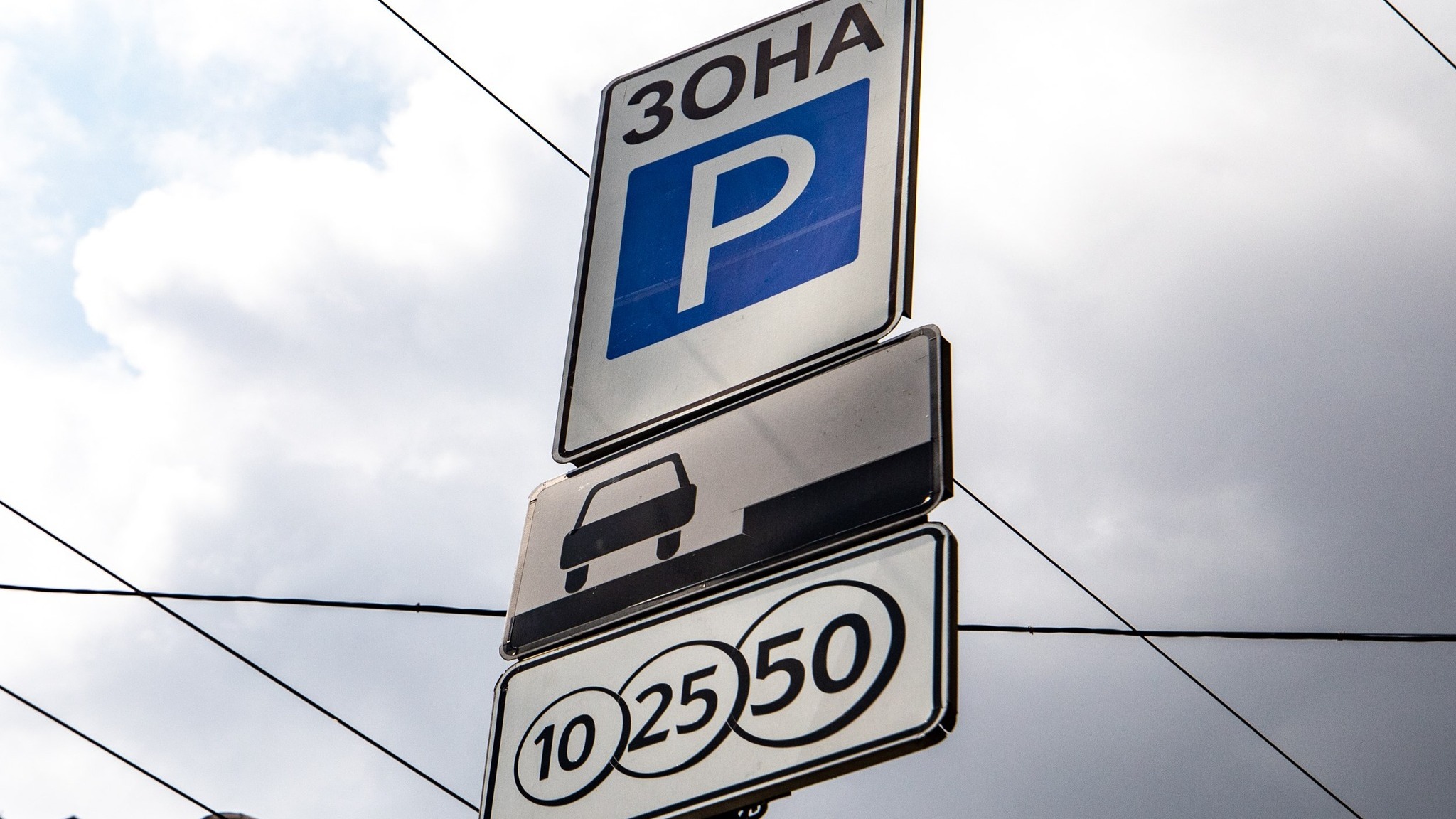 Дорожній знак «Зона паркування» з позначенням для автомобілів