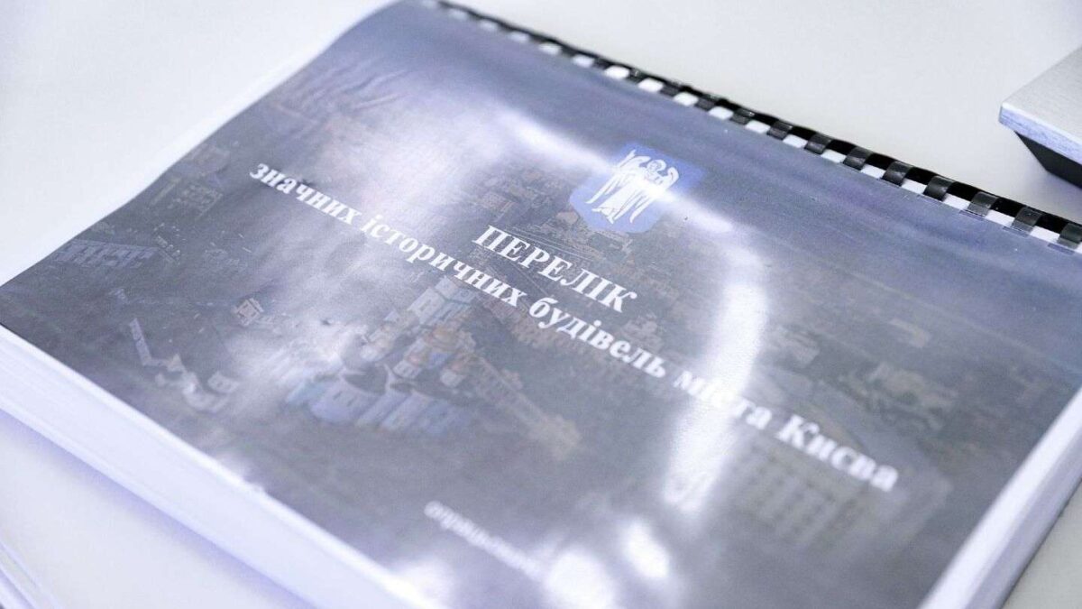 Перелік значних історичних будівель Києва. Фото: Ганна Старостенко / Facebook