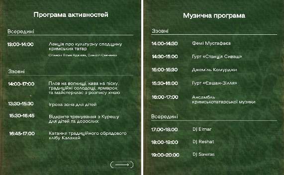 У Києві вперше від початку війни відзначать кримськотатарське весняне свято Хидирлез