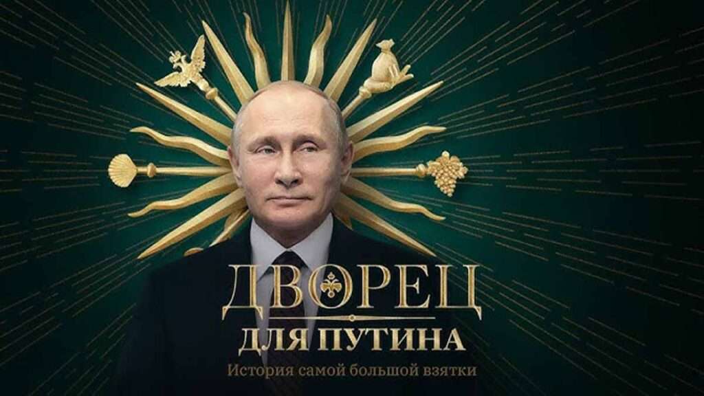 Скриншот з відео «Палац для Путіна. Історія найбільшого хабаря» @NavalnyRu