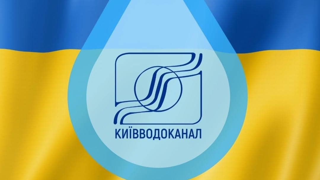 Офіційний логотип та емблема КП 'Київводоканал' на фасаді будівлі підприємства