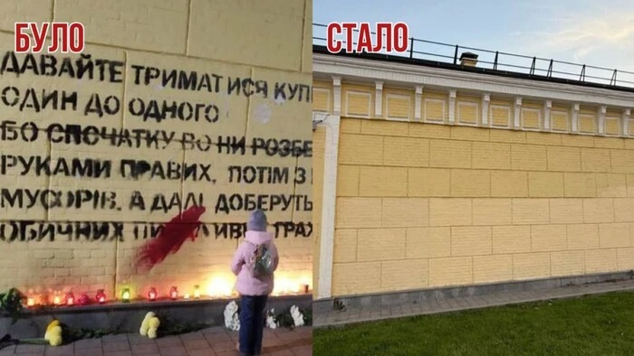 У Києві знищено меморіальний мурал із цитатою Катерини Гандзюк У Києві знищено меморіальний мурал із цитатою Катерини Гандзюк