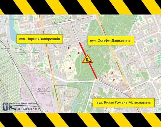 На вулиці Остафія Дашкевича до 7 червня частково обмежать рух через ремонт