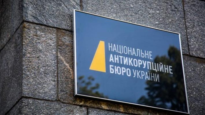 Табличка на стіні будівлі з написом Національне антикорупційне бюро України