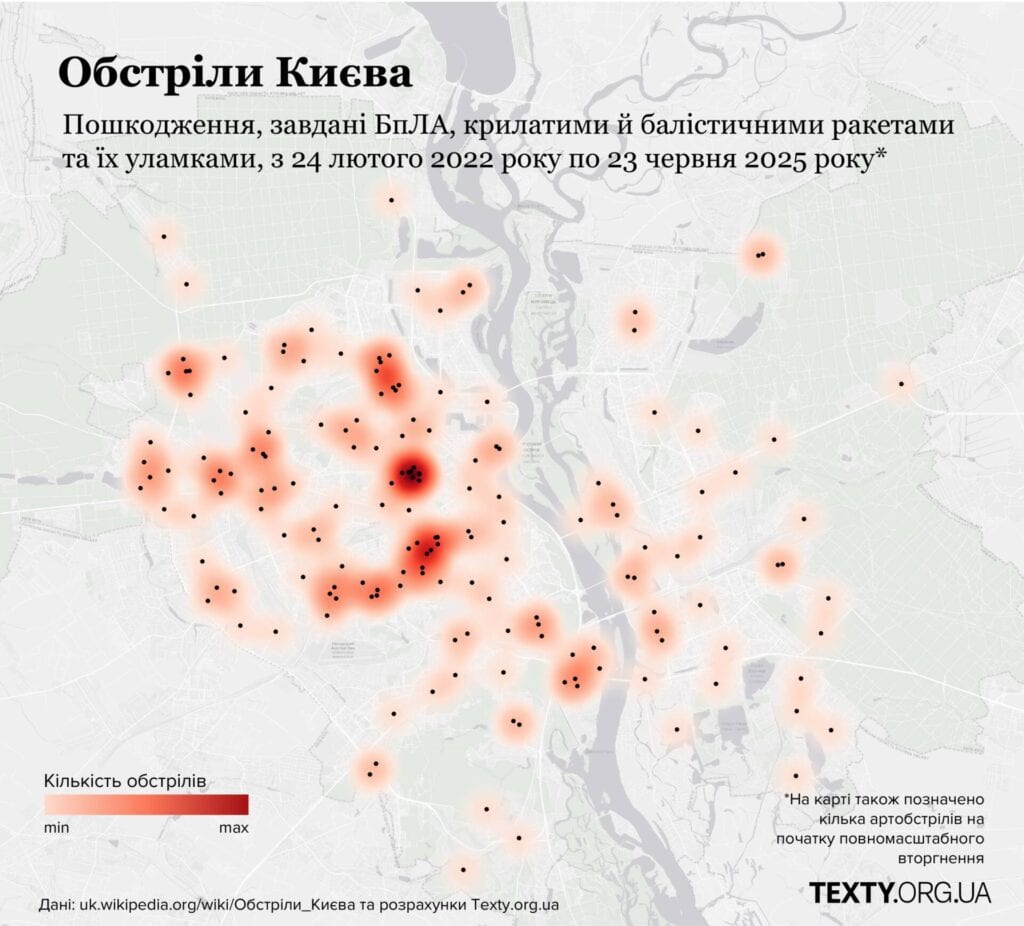 Обстріли Києва: які райони під вогнем найчастіше (аналітика) Обстріли Києва: які райони під вогнем найчастіше (аналітика)