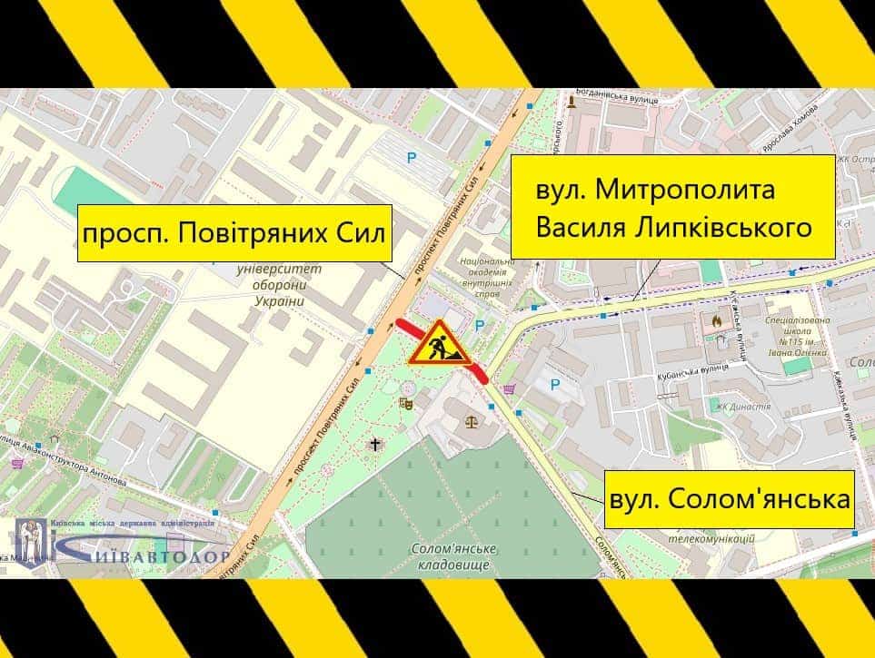 У Києві з 25 липня частково обмежать рух Оранжерейною вулицею та Солом’янською площею