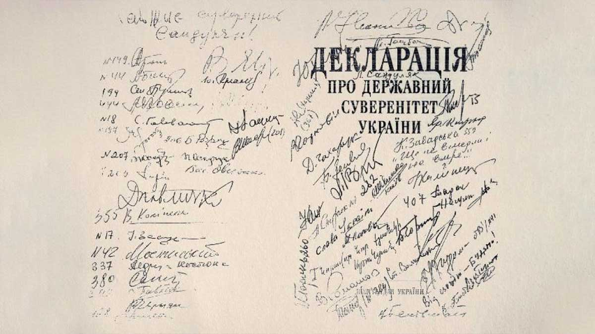 16 липня: церковне свято, прикмети, заборони Декларація про державний суверенітет України