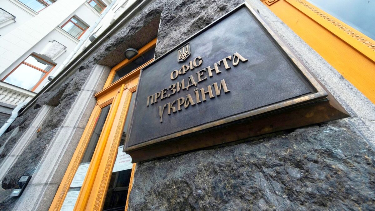Офіс президента України