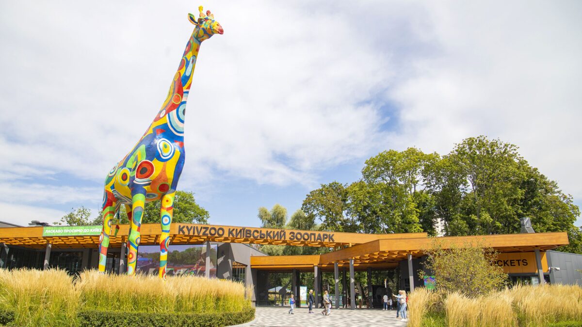Київський зоопарк
