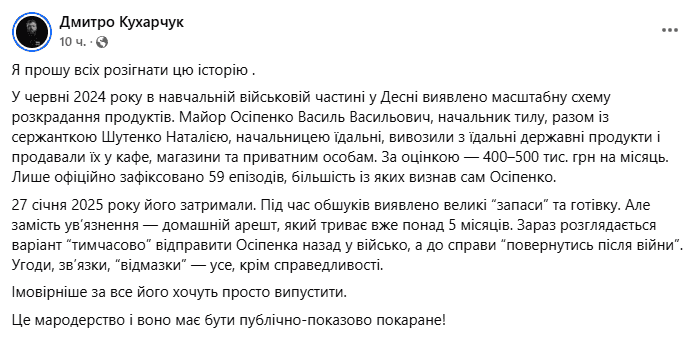 Мародерство в тилу: викритий на розкраданні продуктів у Десні, може уникнути покарання