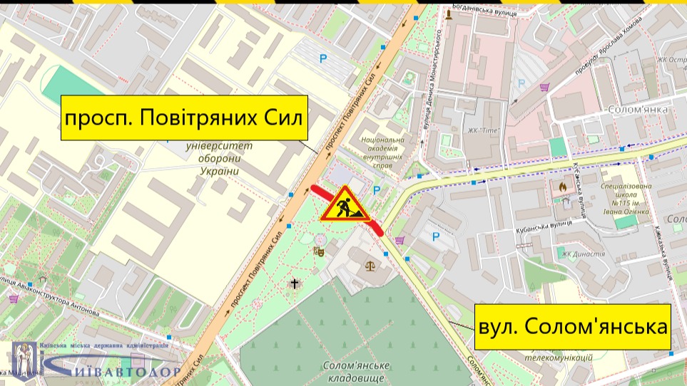 Ремонт дороги на Солом’янській площі: до кінця серпня часткове обмеження руху
