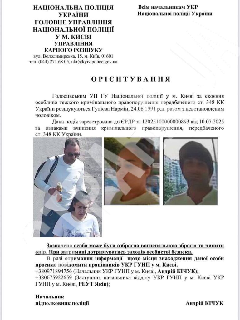 Убивство полковника СБУ в Києві: оголошено орієнтування на підозрюваних