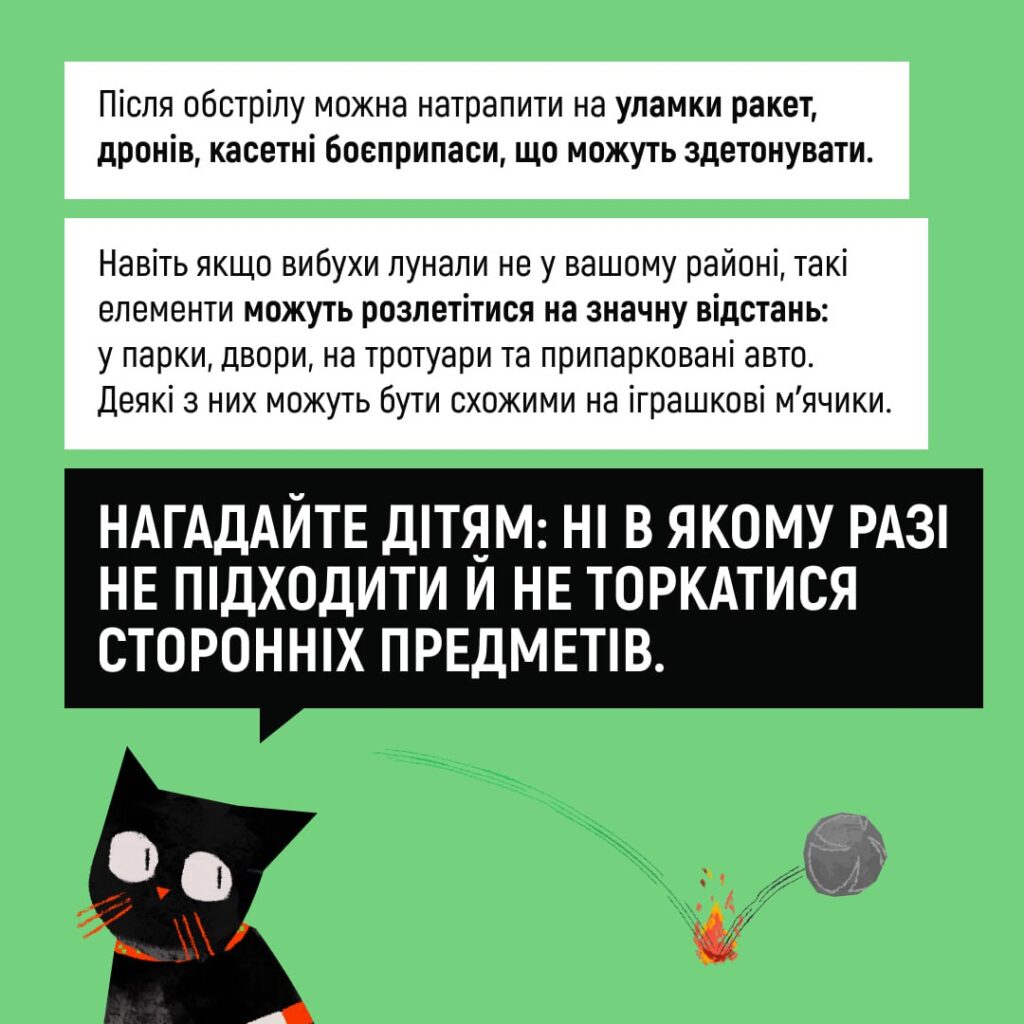 ДСНС і UNICEF попереджають: не поспішайте виходити після тривоги — правила безпеки для дітей і дорослих