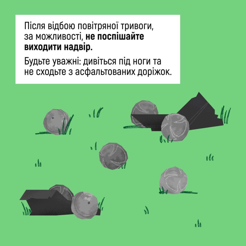 ДСНС і UNICEF попереджають: не поспішайте виходити після тривоги — правила безпеки для дітей і дорослих