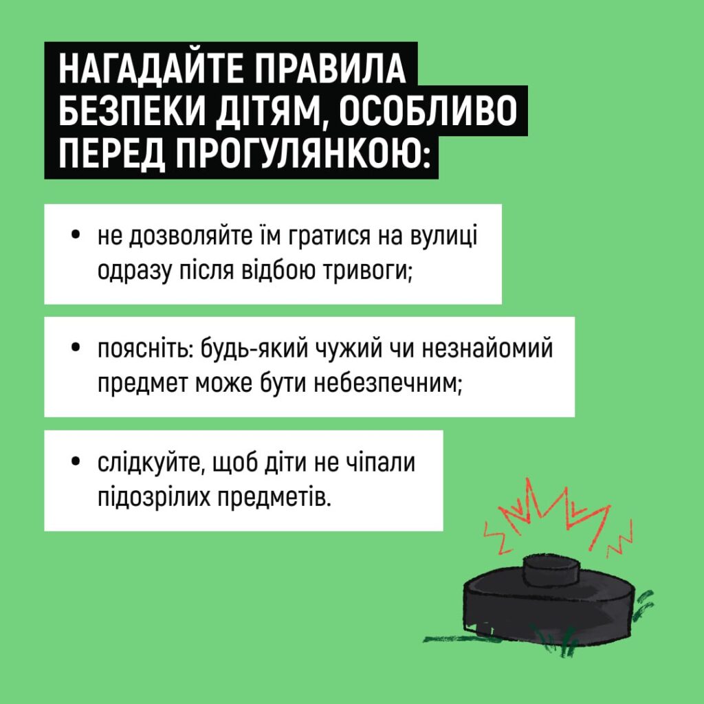 ДСНС і UNICEF попереджають: не поспішайте виходити після тривоги — правила безпеки для дітей і дорослих