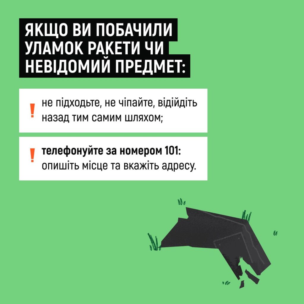 ДСНС і UNICEF попереджають: не поспішайте виходити після тривоги — правила безпеки для дітей і дорослих