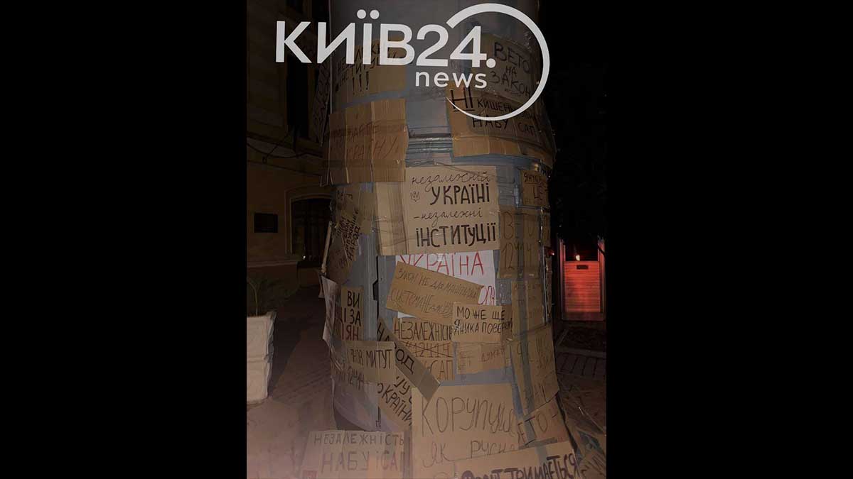 Масові протести в Києві: закон про НАБУ став ударом по довірі до Зеленського