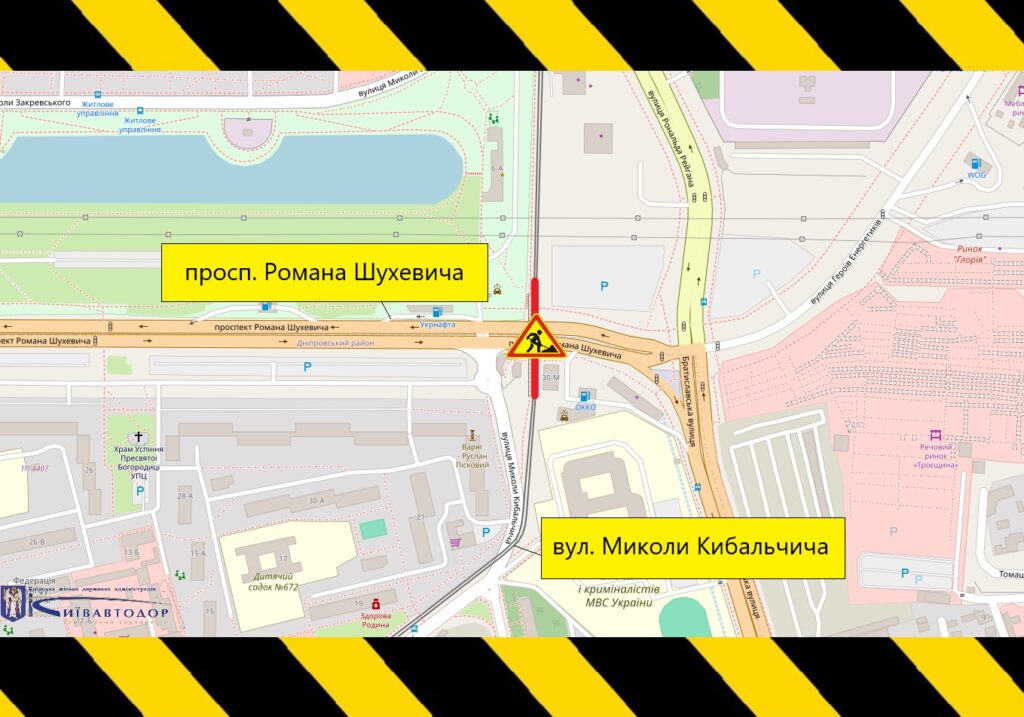 У Києві з 29 серпня обмежать рух на Набережному шосе, Південному мосту та шляхопроводі Шухевича