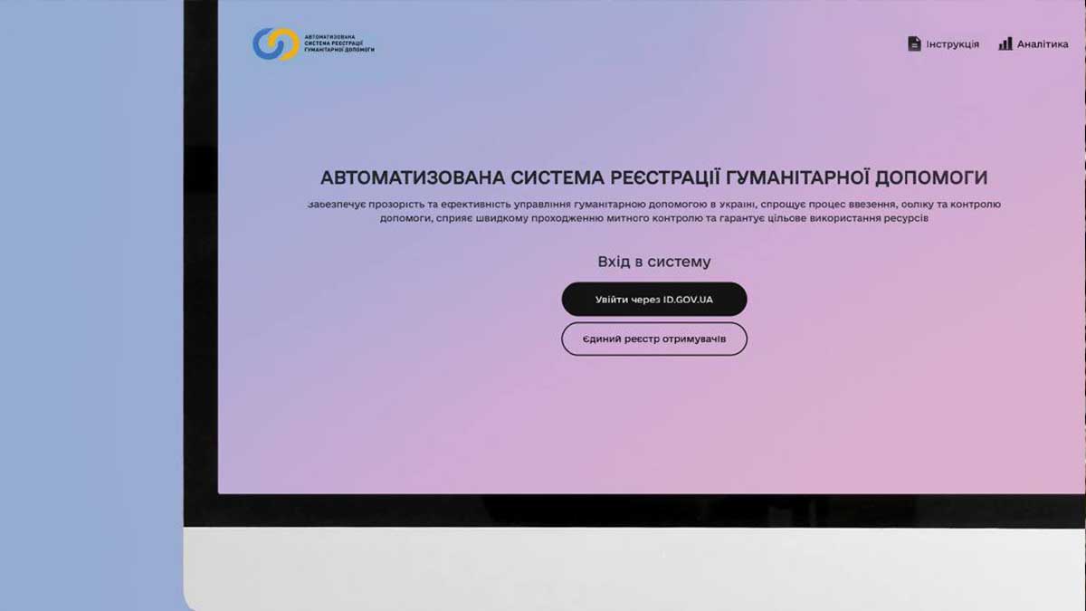 Платформа good.gov.ua зареєструвала понад 239 тисяч гуманітарних вантажів