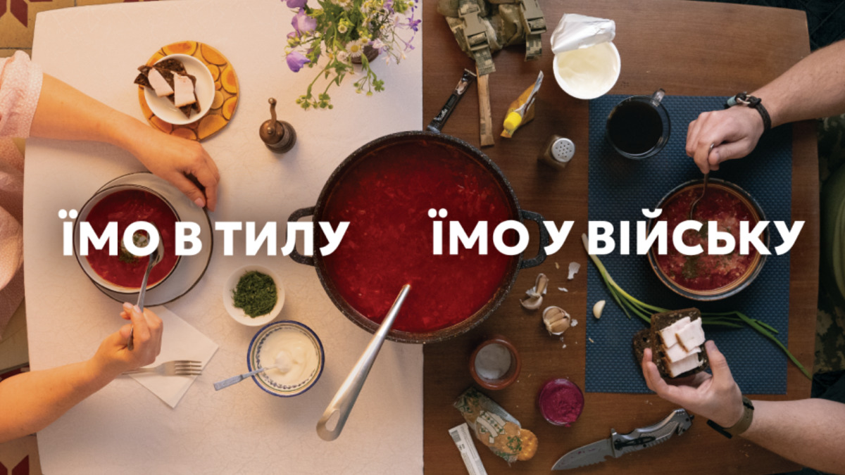 «Їмо в тилу. Їмо у війську»: стартувала кампанія про реформу харчування в ЗСУ