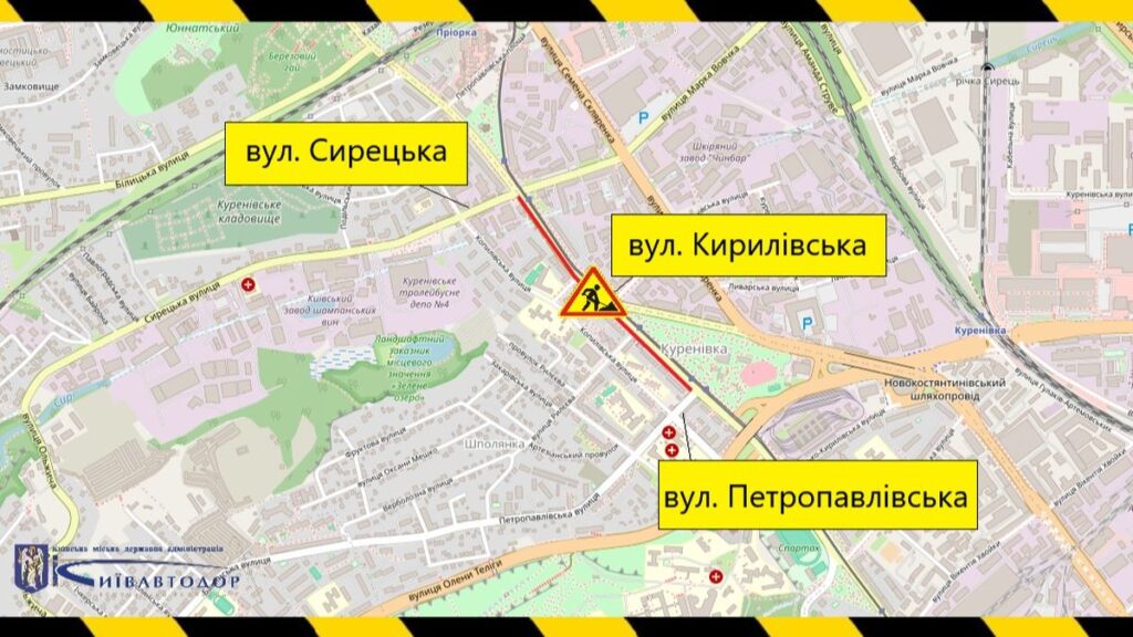 Обмеження руху на Кирилівській у Києві з 28 серпня до 17 жовтня через ремонт Обмеження руху на Кирилівській у Києві з 28 серпня до 17 жовтня через ремонт