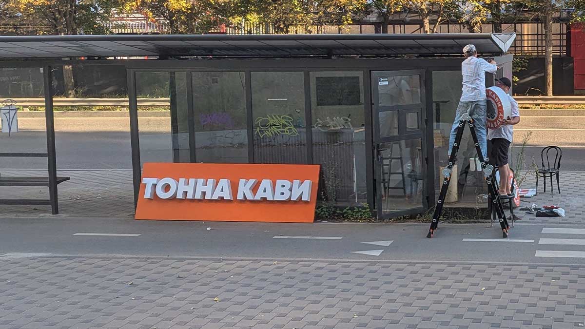 МАФ із дверима на велодоріжку знову з'явився на Борщагівській у Києві