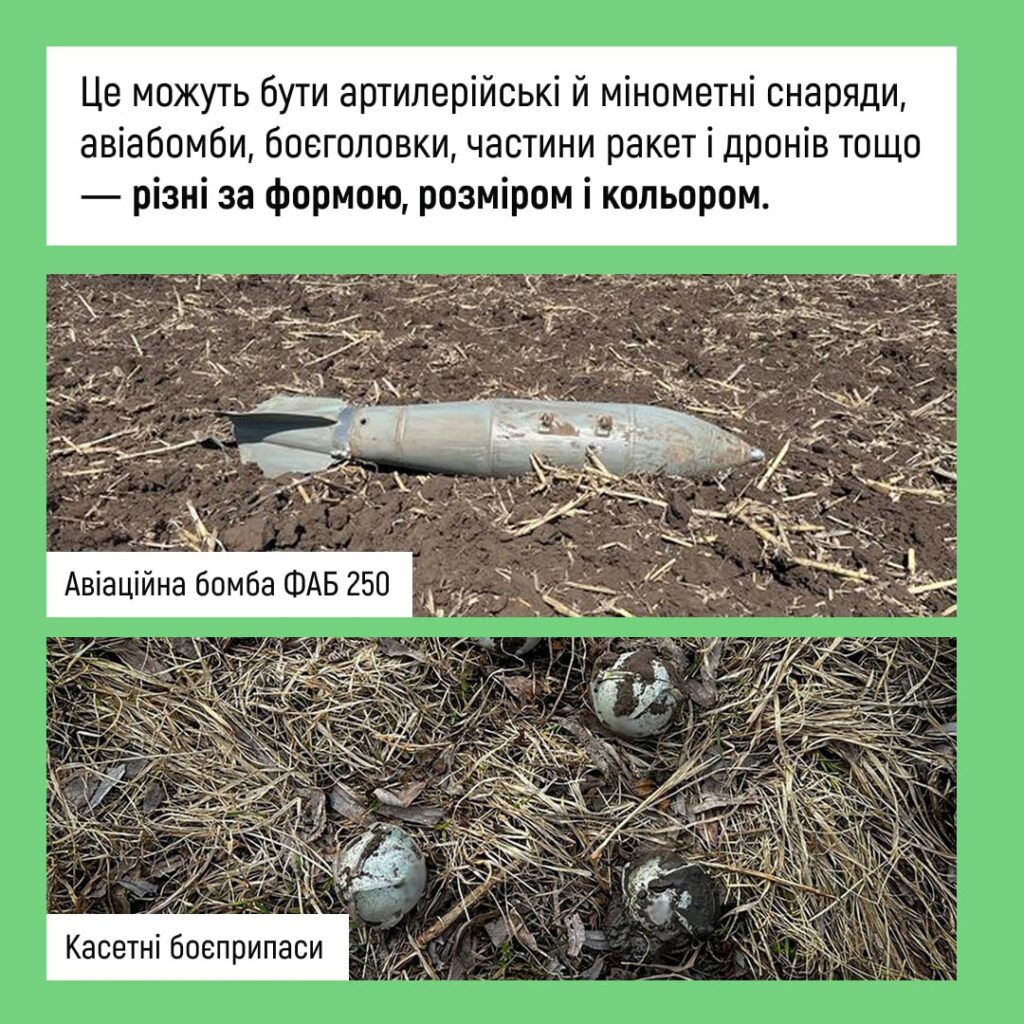 ДСНС і UNICEF попереджають: вибухівку можна сплутати з іграшкою — покажіть це дітям