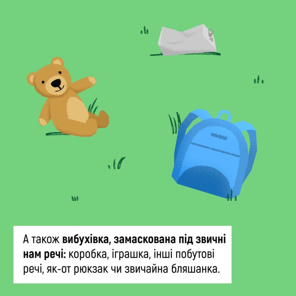 ДСНС і UNICEF попереджають: вибухівку можна сплутати з іграшкою — покажіть це дітям