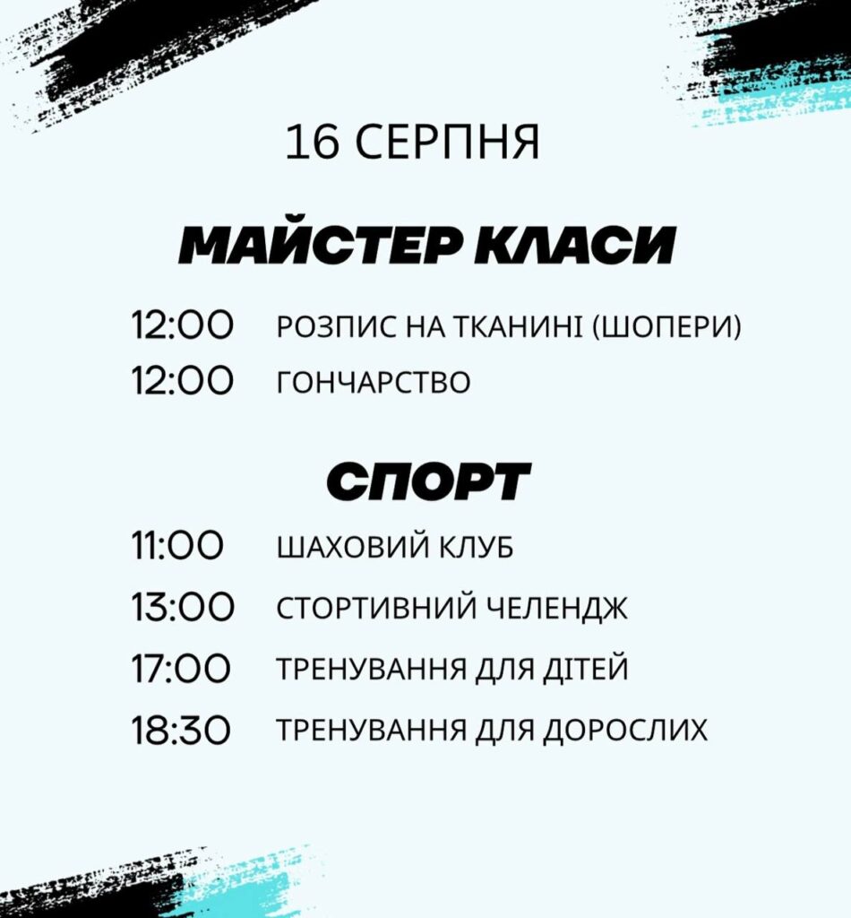 Стала відома програма фестивалю «Ірпінь Фест 4.5.0»