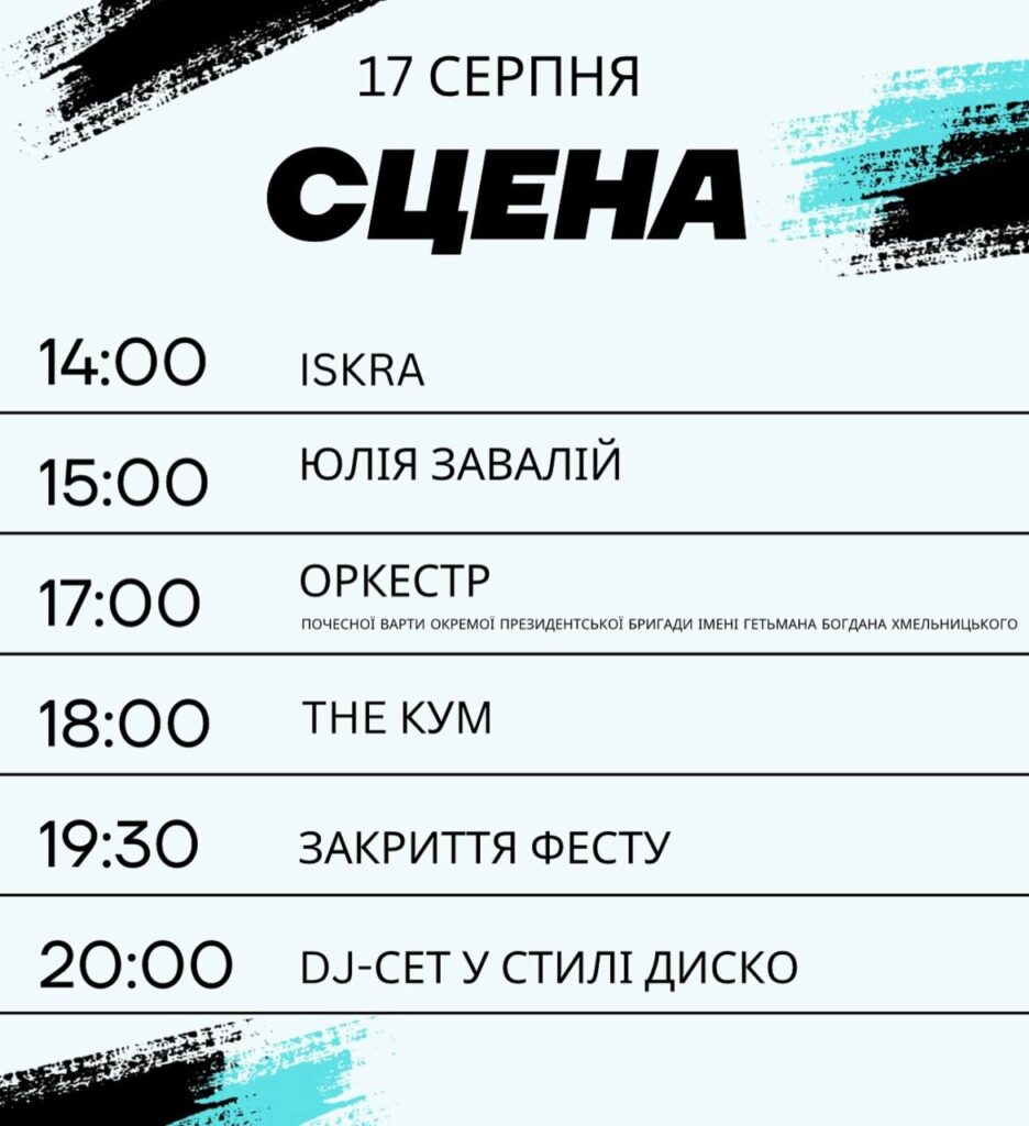 Стала відома програма фестивалю «Ірпінь Фест 4.5.0»