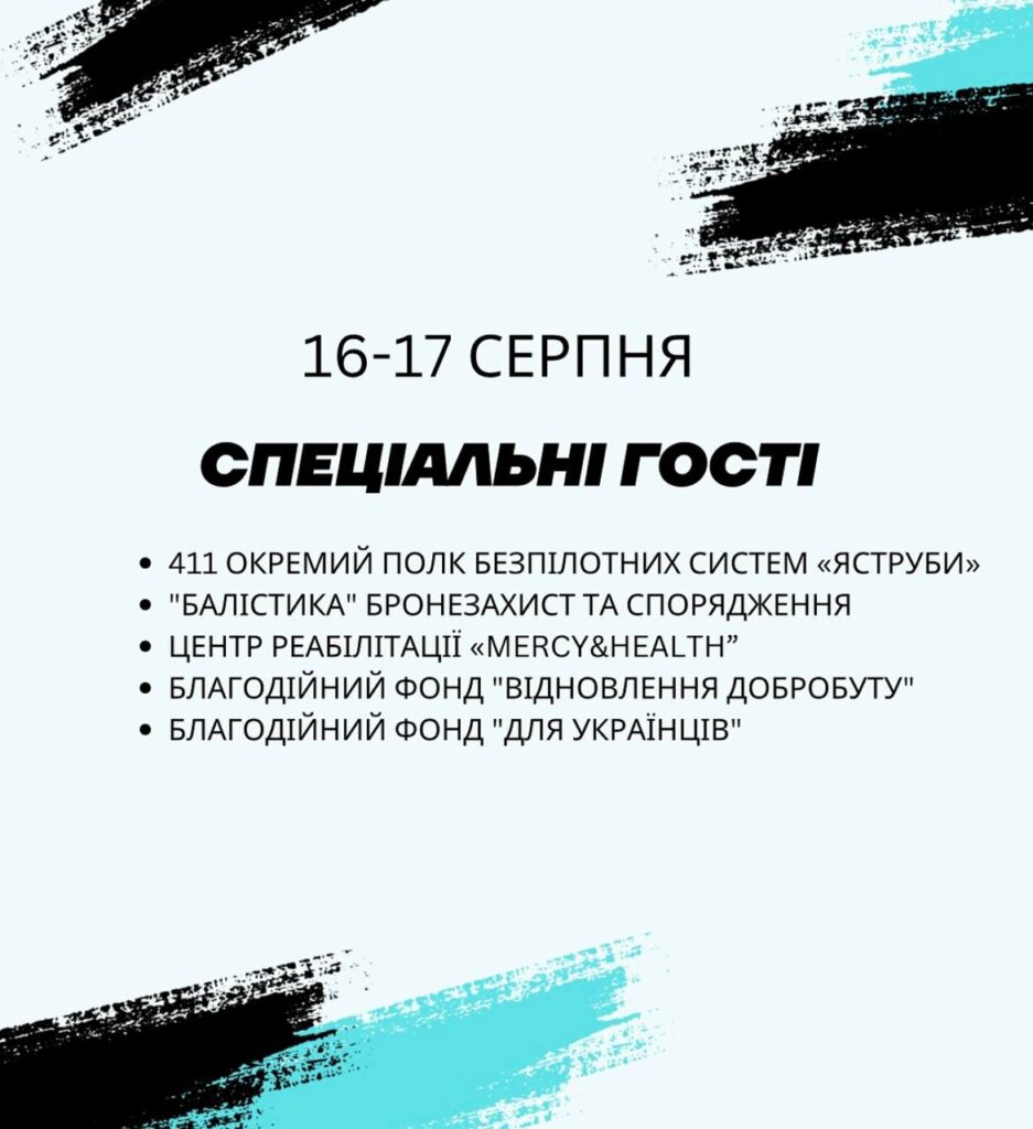 Стала відома програма фестивалю «Ірпінь Фест 4.5.0»