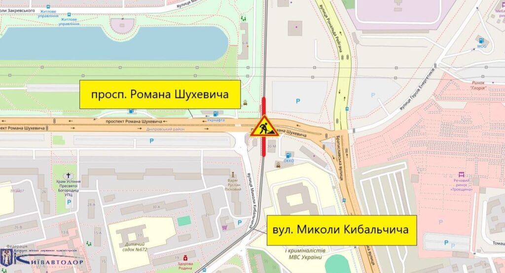 У Києві три місяці обмежуватимуть рух шляхопроводом на проспекті Шухевича