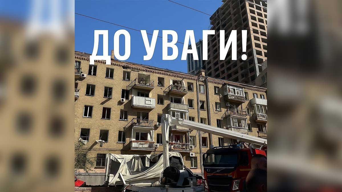 Аварійна ситуація у житловому будинку в Києві через обвалення частини фасаду або технічну аварію, працюють рятувальні служби на місці події.