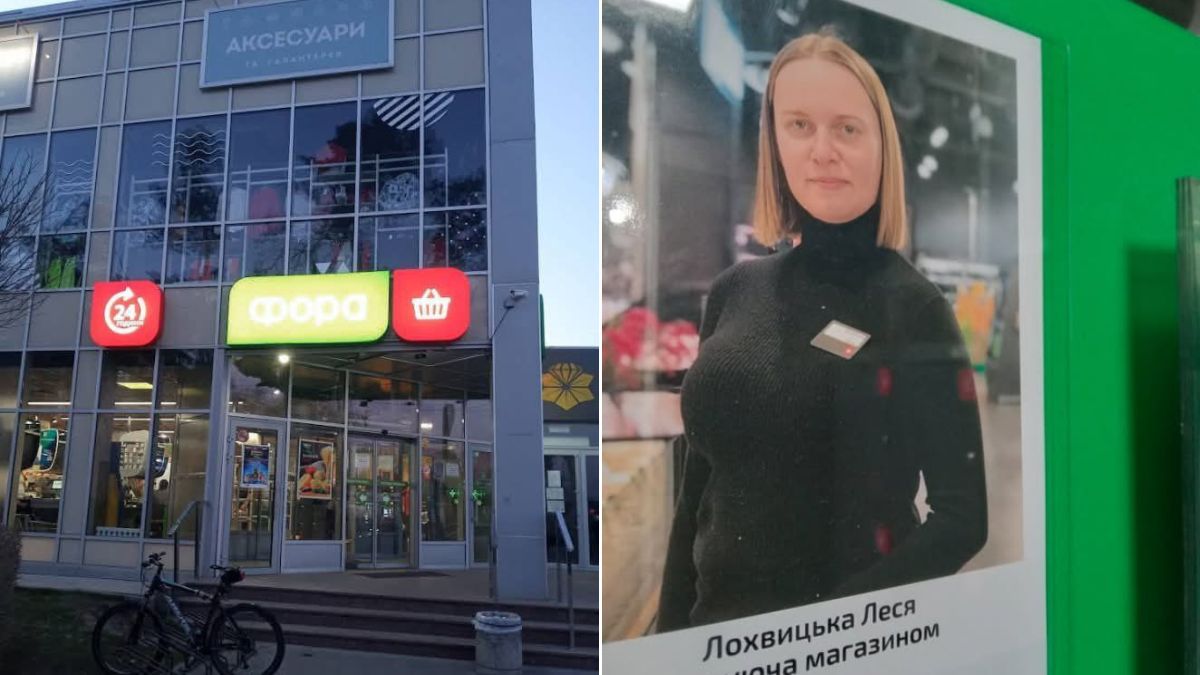 Ліворуч фасад магазину «Фора», праворуч — портрет жінки в чорному светрі з бейджиком