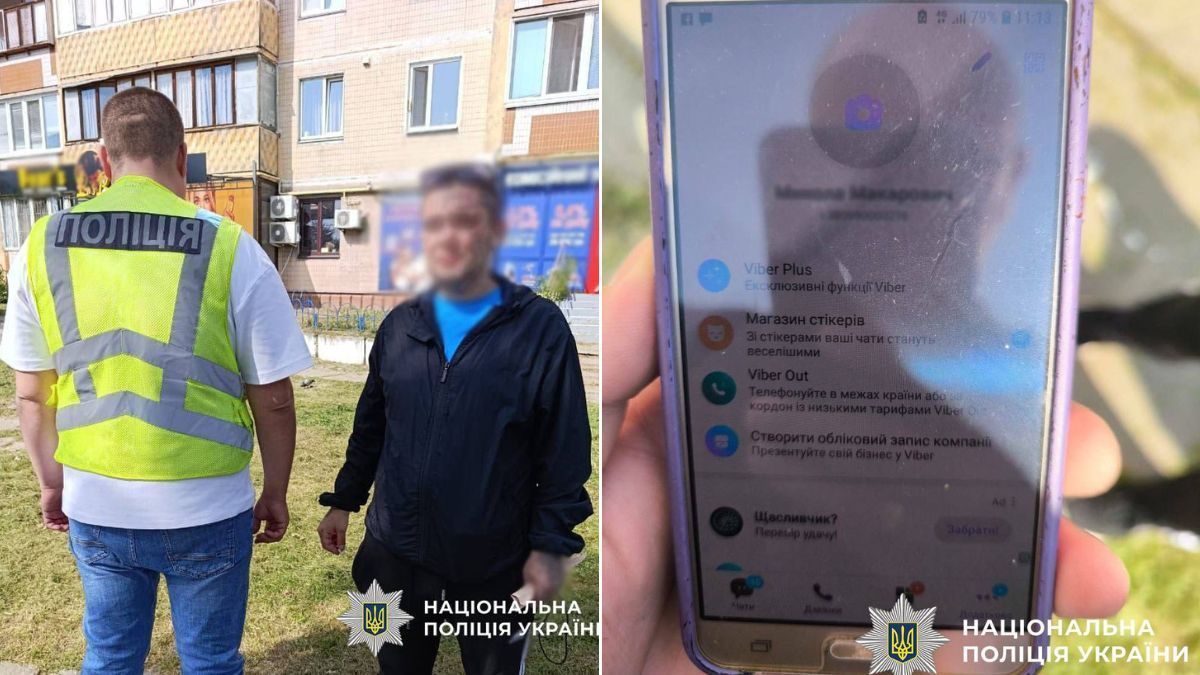 поліцейський у жовтому жилеті спілкується з чоловіком у чорній куртці на фоні житлового будинку, а поруч крупним планом показаний його телефон