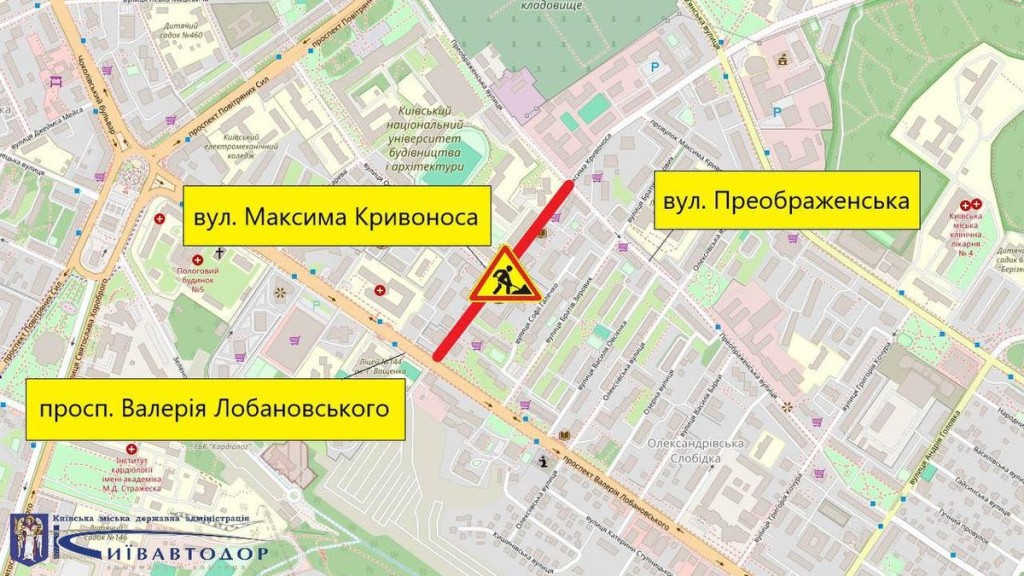 У Києві 20–23 вересня обмежать рух транспорту на кількох вулицях через ремонт (схеми) Схема обмежень руху на вулиці Кривоноса