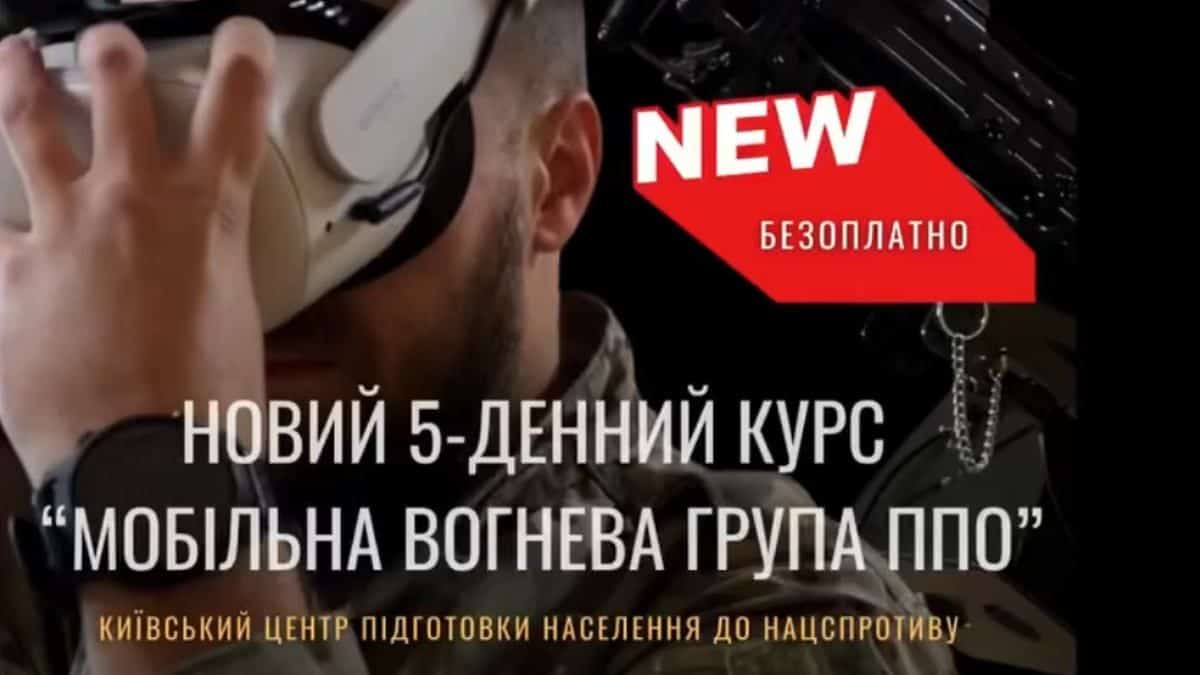 Реклама нового 5-денного безкоштовного курсу «Мобільна вогнева група ППО»