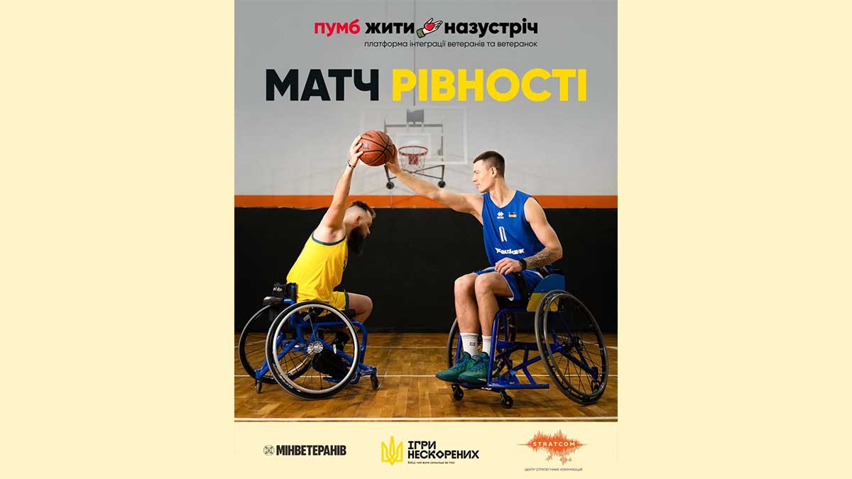 Інформація зі світлиною, на якій двоє чоловіків на колісних кріслах із баскетбольним м'ячем