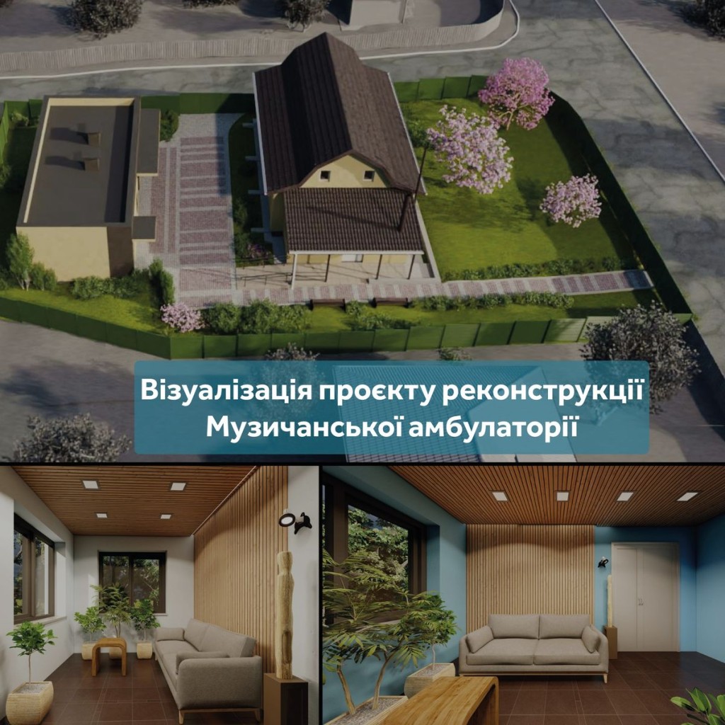 Київщина: у селі Музичі реконструюють амбулаторію з безбар’єрним доступом і новим кабінетом лікаря Візуалізація проєкту реконструкції
Музичанської амбулаторії
