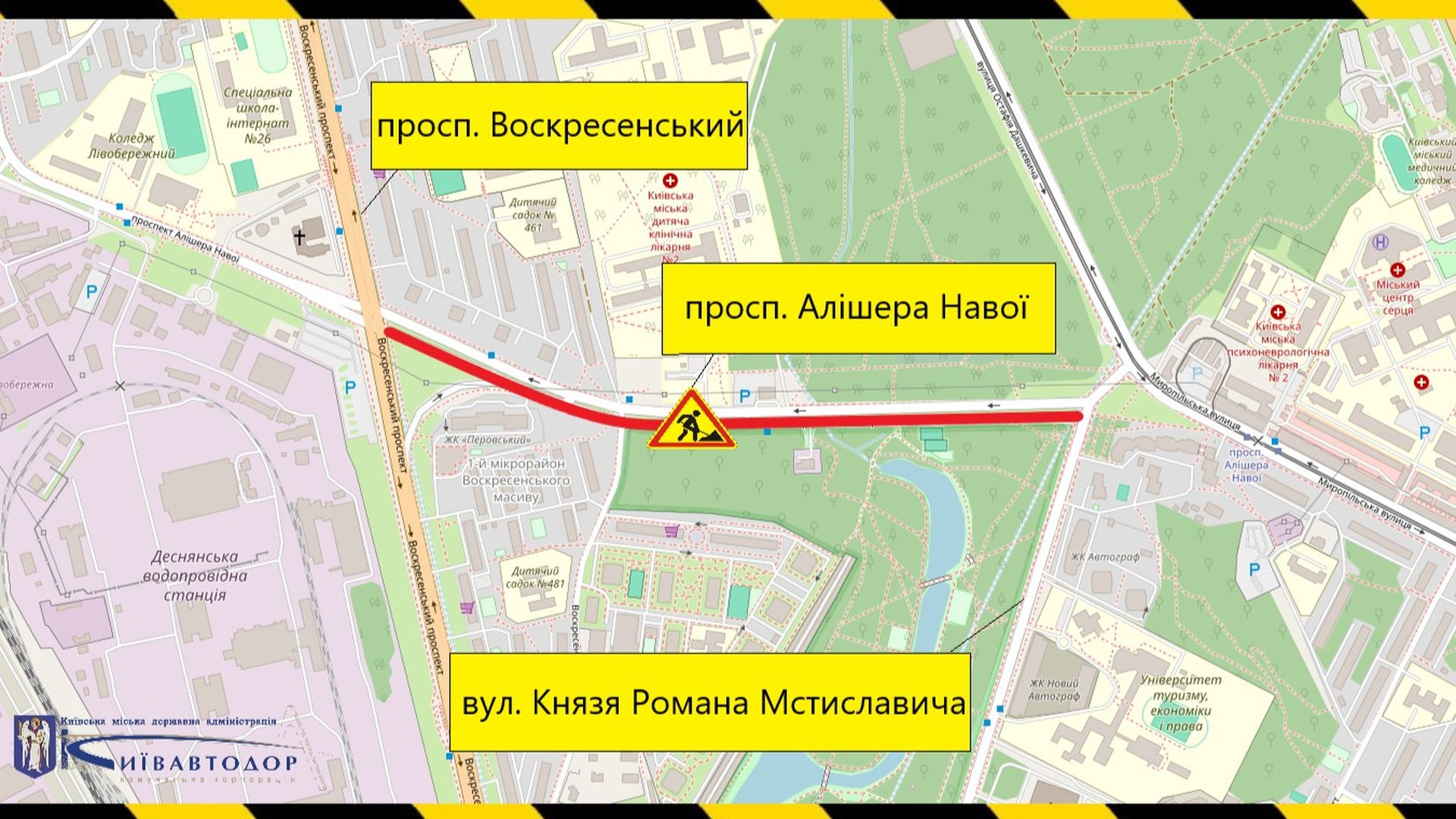 Скриншот карти, на якому показано де саме буде перекритий рух в Києві у Дніпровському районі