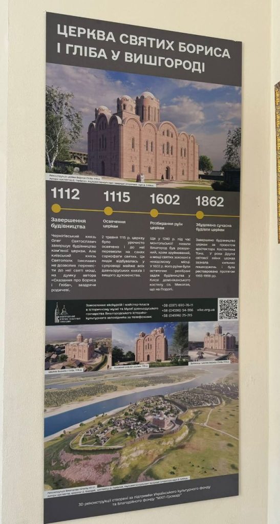 У храмі Бориса і Гліба у Вишгороді встановили історичні банери
