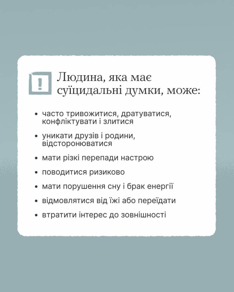 ВООЗ: кожні 40 секунд у світі відбувається одне самогубство ВООЗ: кожні 40 секунд у світі відбувається одне самогубство