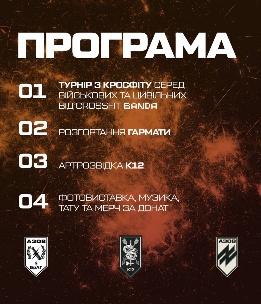 Паркова дорога: турнір пам'яті 59 загиблих артилеристів «Азову» збере сотні киян Паркова дорога: турнір пам'яті 59 загиблих артилеристів «Азову» збере сотні киян