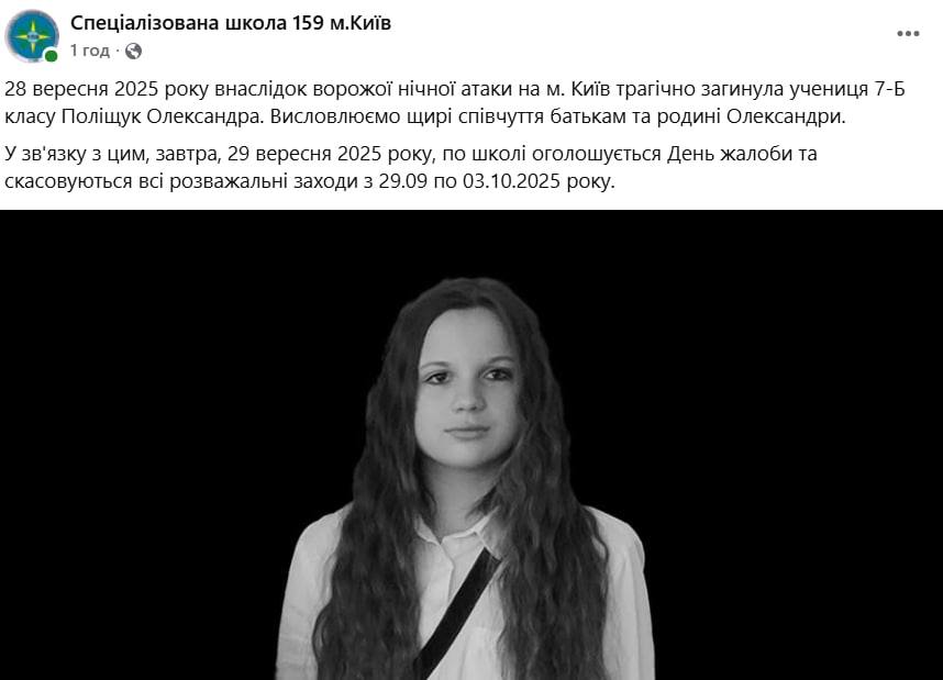 Атака на столицю забрала життя дитини та жінки Атака на столицю забрала життя дитини та жінки