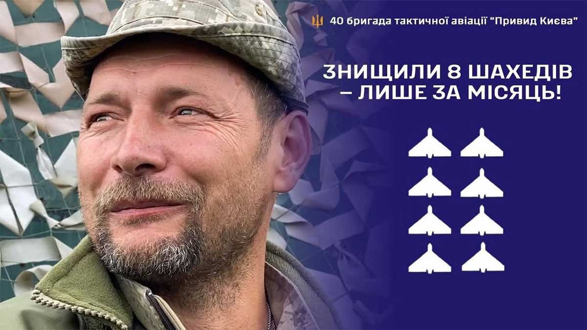 Боєць мобільної групи Повітряних сил, яка збиває російську БПЛА та ракети