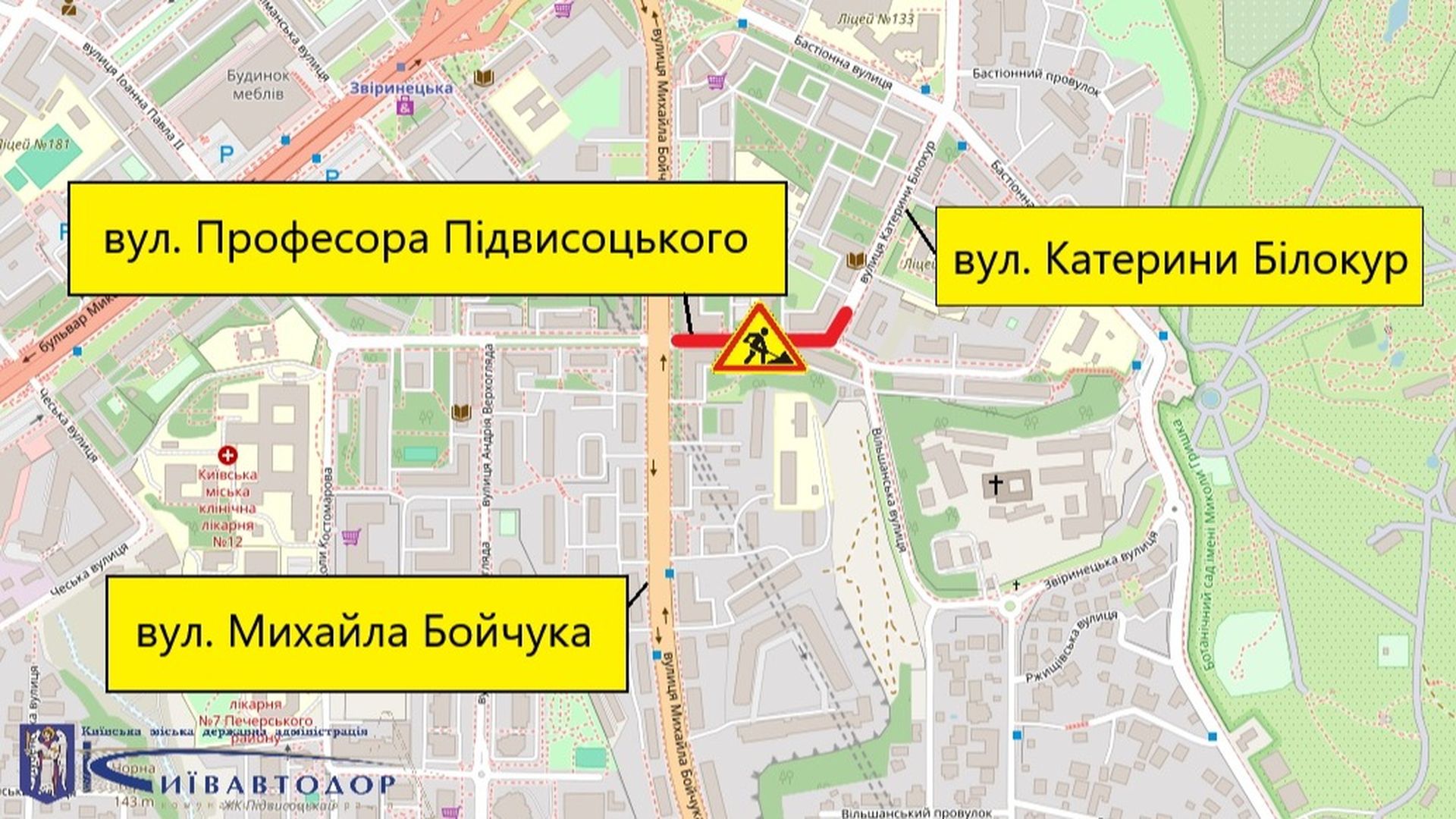 Скриншот карти, на якому показано де саме буде перекритий рух в Києві у Печерському районі