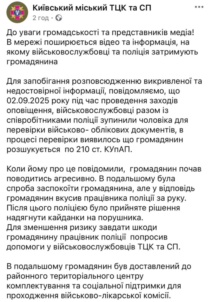 У Києві чоловік, що перебував у розшуку, вкусив поліцейського під час перевірки документів
