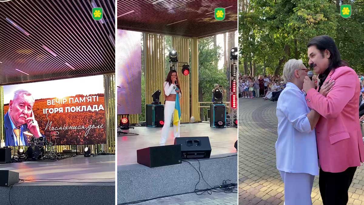 Вшанування пам’яті Ігоря Поклада