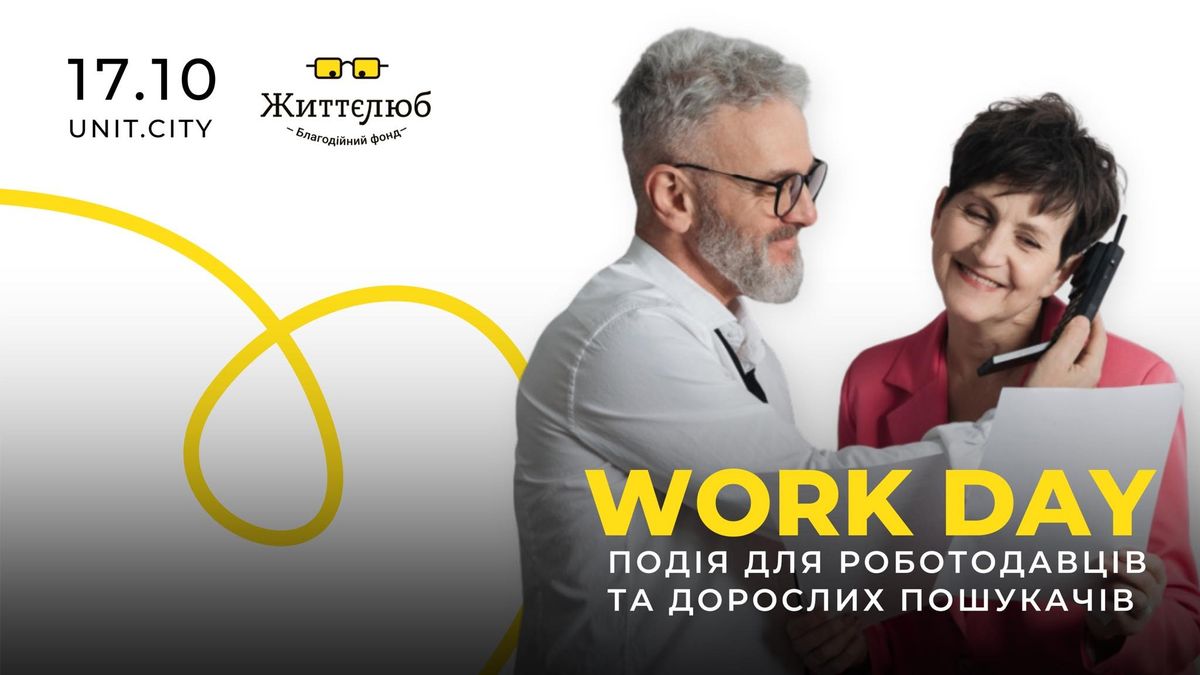 Афіша події Work Day у UNIT.City 17 жовтня, організованої благодійним фондом “Життєлюб”, із зображенням усміхненої пари дорослих людей